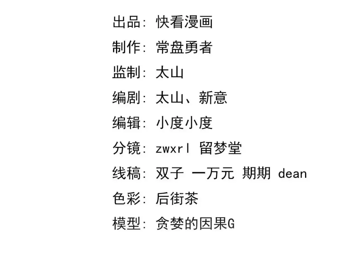 第123话 爆炸与救灾7