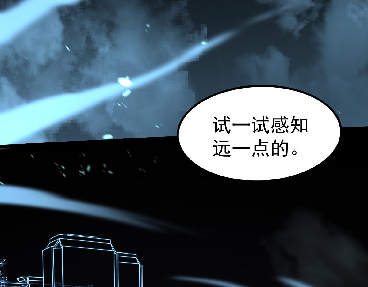 057话 进阶日冕级47