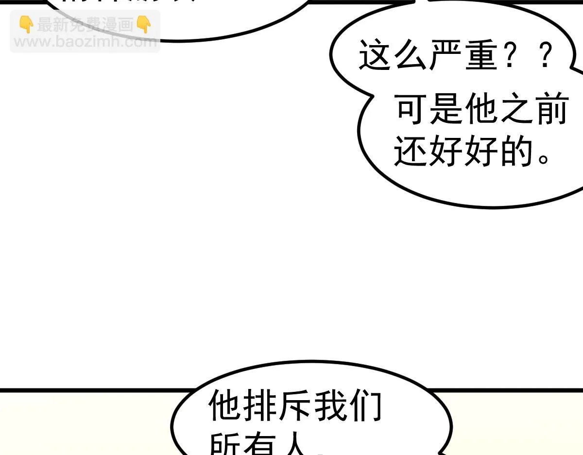 第100话 冲击天芒级94
