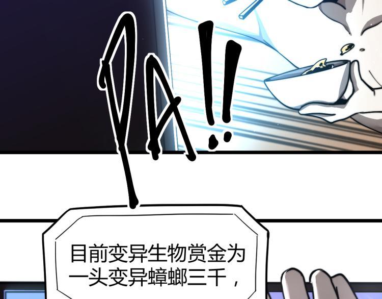 04话 勉强及格？52