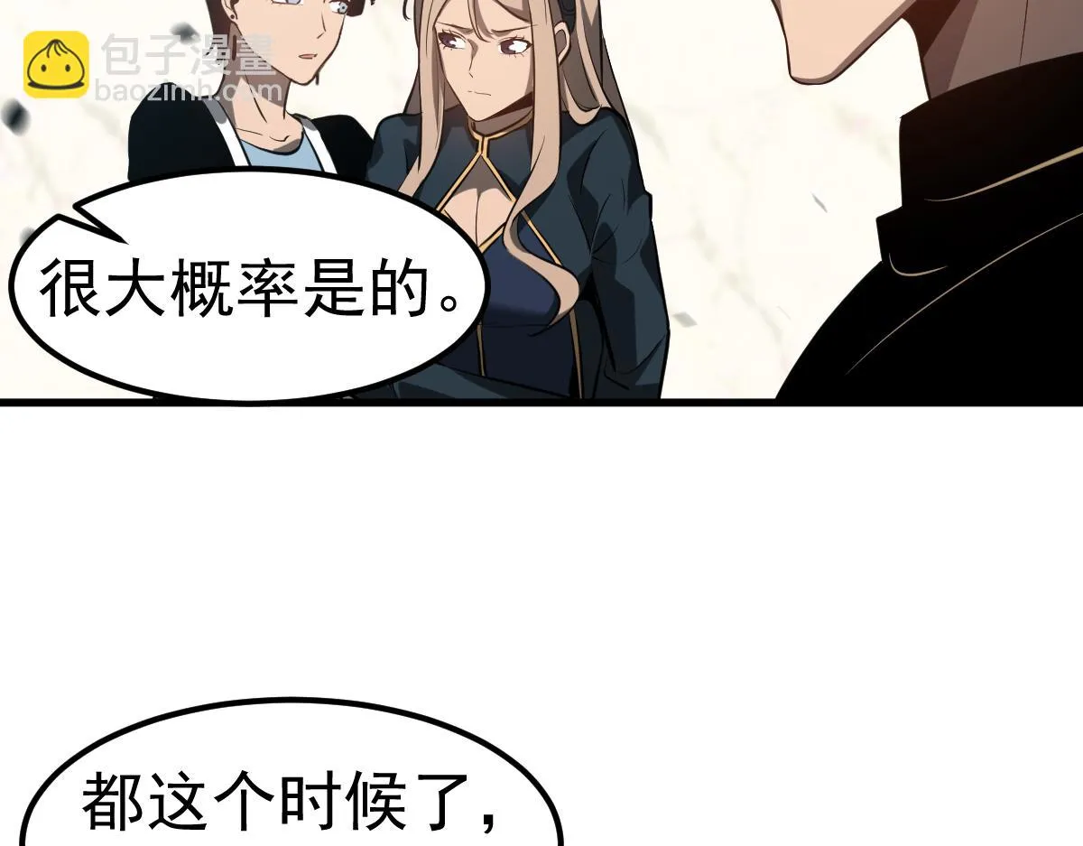 第108话 前往第四层40