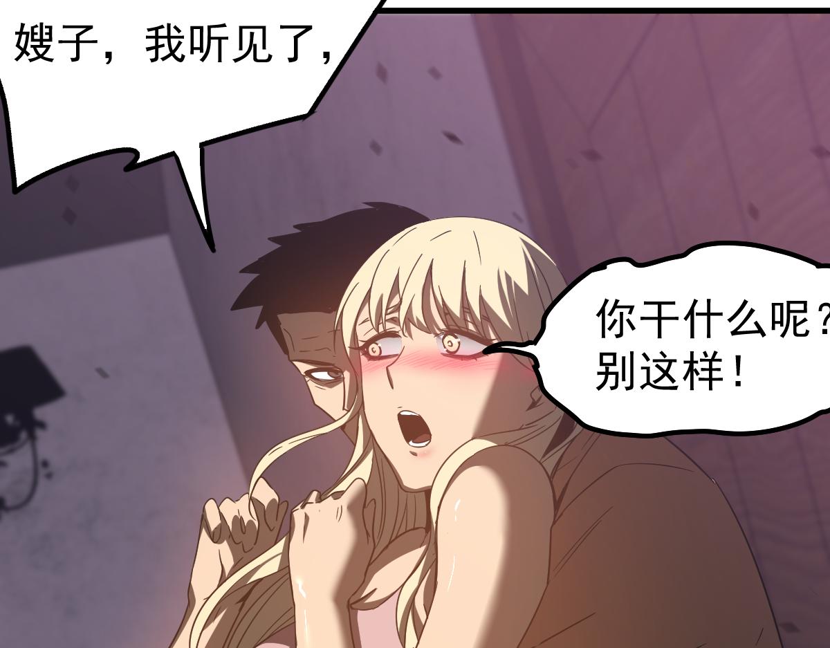 082话 夜敲寡妇门168