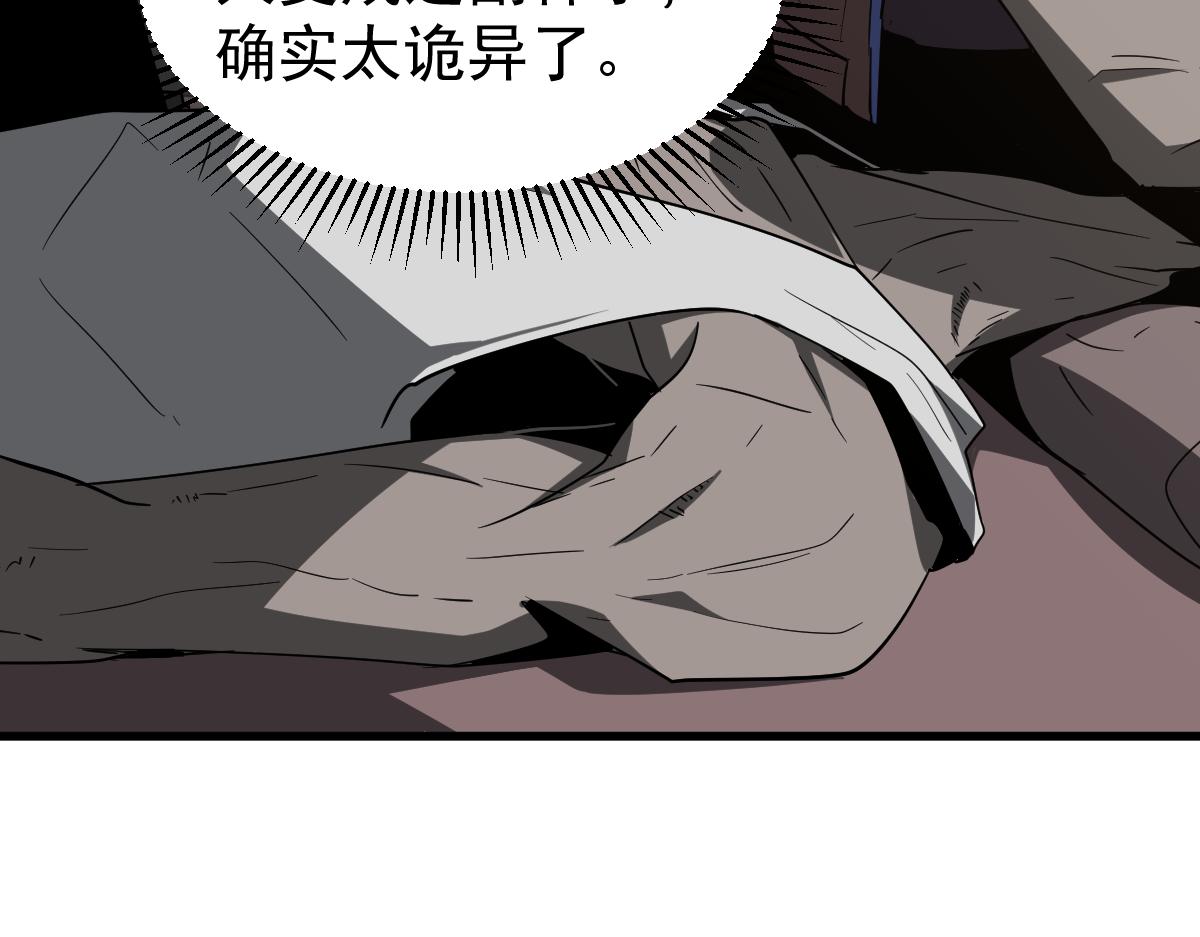 077话 干尸与鱼干31
