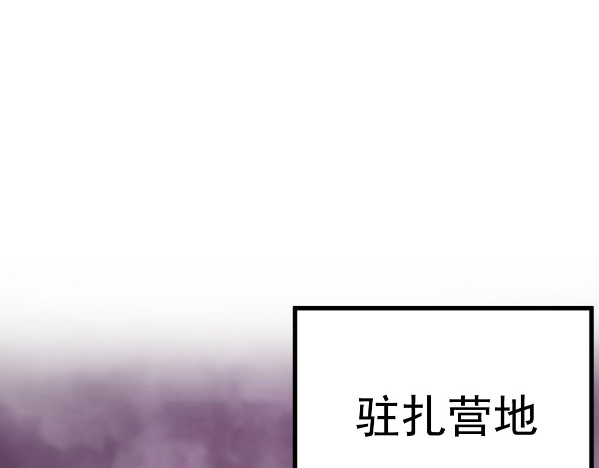 052话 历训迷雾篇落幕47