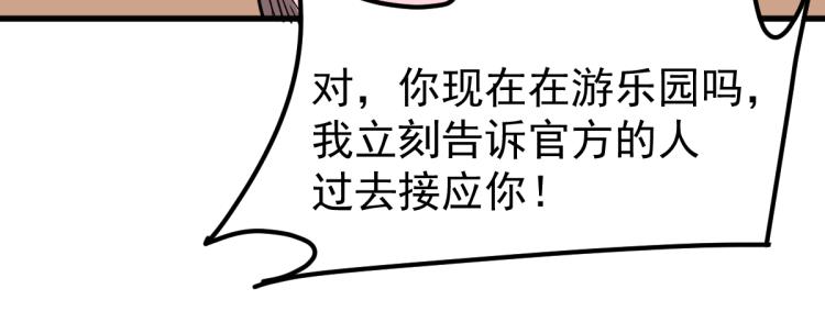 13话 血瘤妖 全灭！131