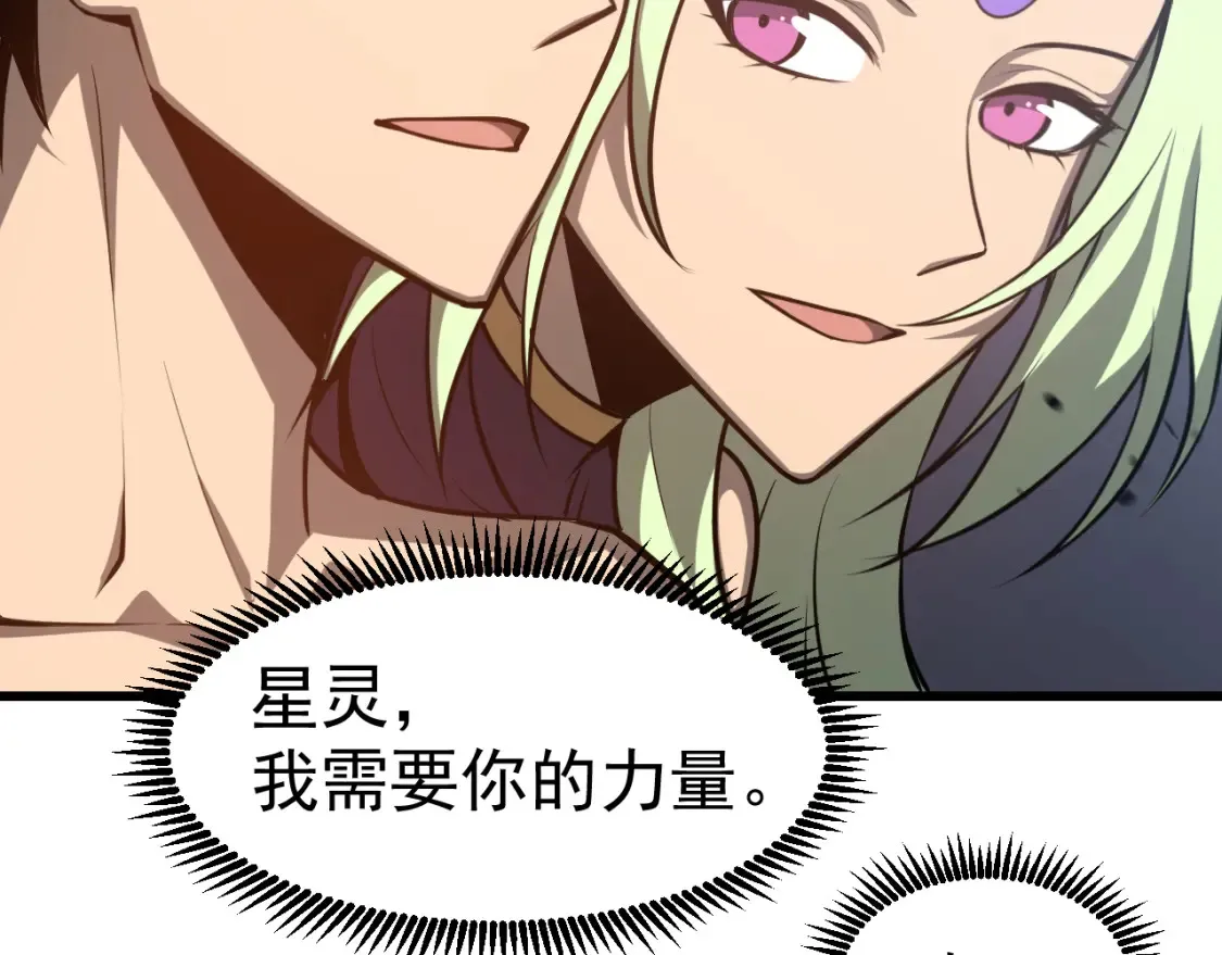 第141话 突破！白鸿级！125