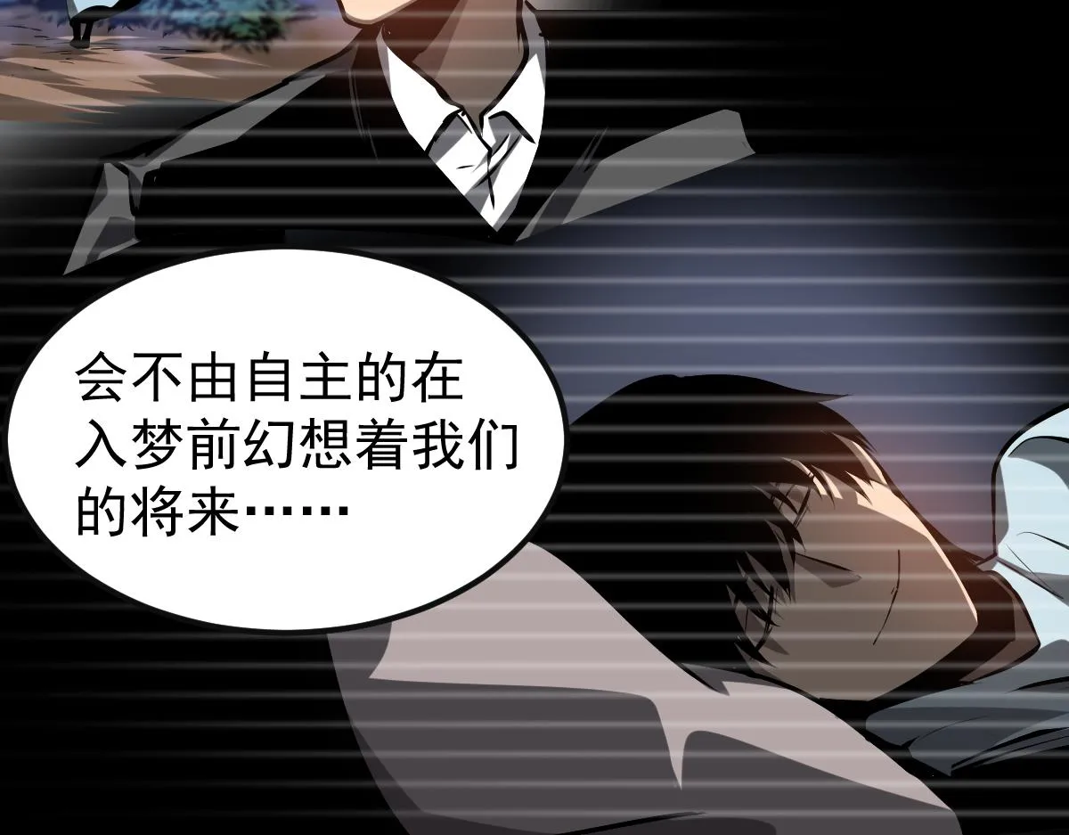 第101话 龙牙组叛变！？62