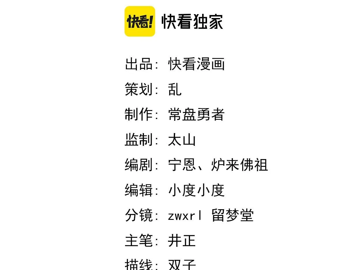 第109话 谁都不要信6