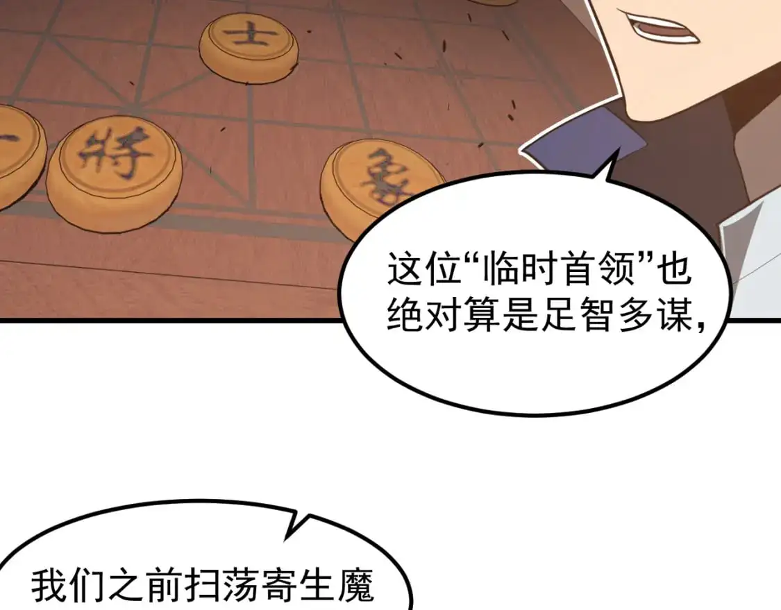 第135话 冲击白鸿级6