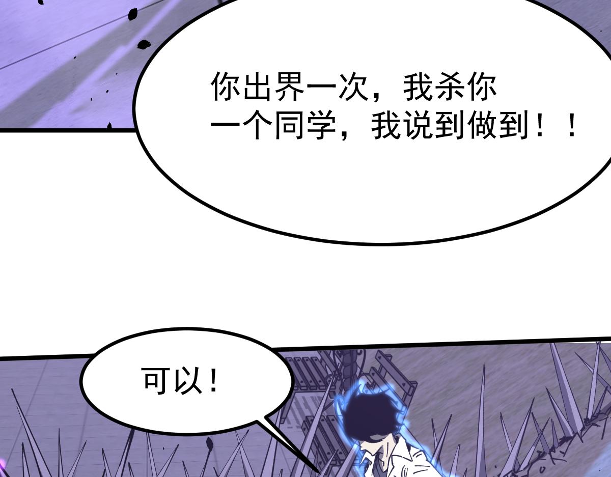15话 最强！血煞拳43