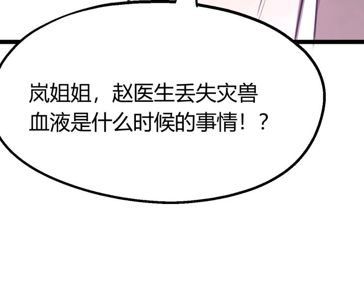 07话 奇怪的赵医生64
