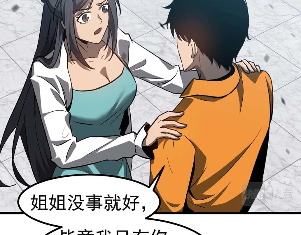 第108话 前往第四层27