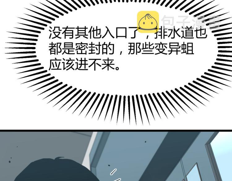 07话 奇怪的赵医生7