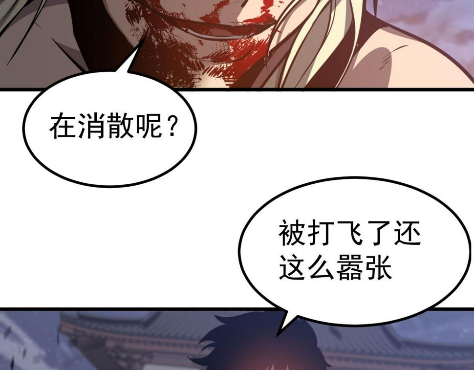 第95话 明河战双魔43