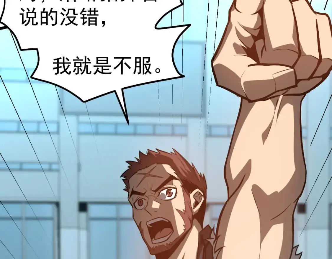 第131话 重组龙牙！76