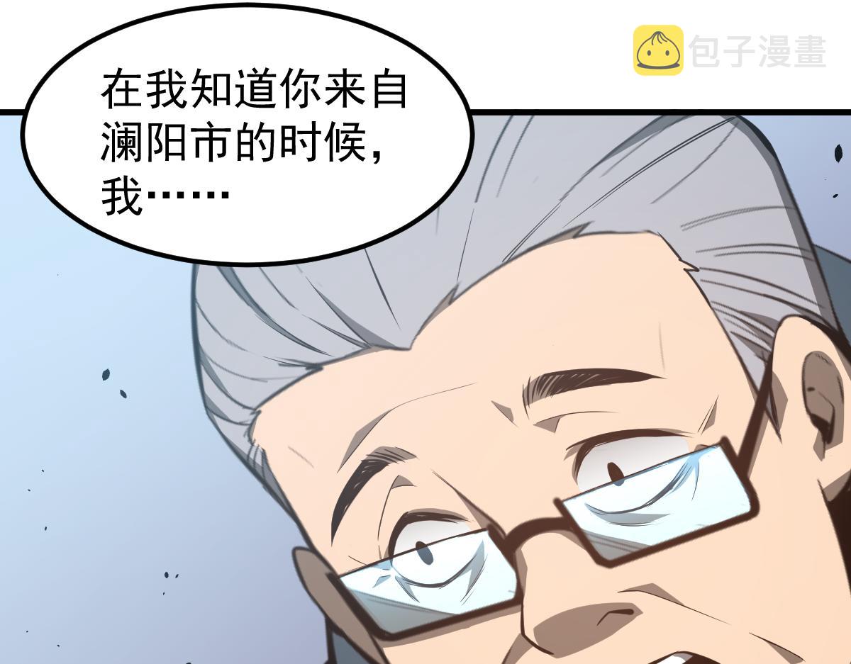 065话 夜访冯教授96