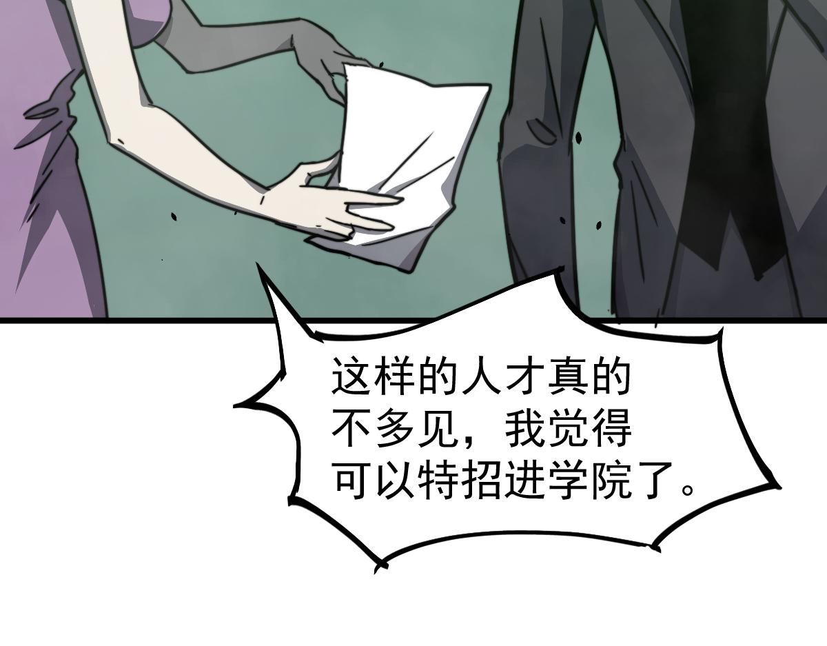 030话 特招—反应测试121