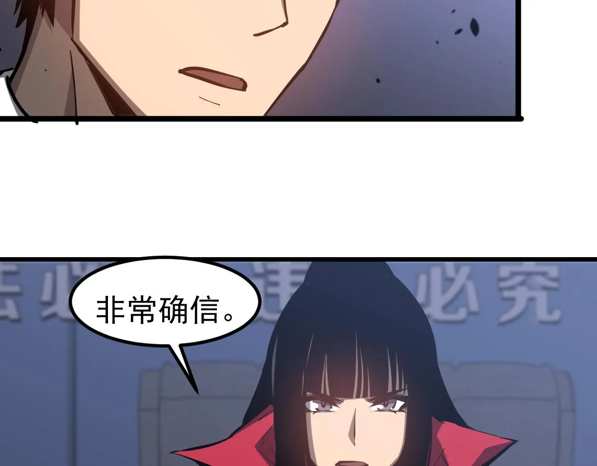第102话 审问与抉择53