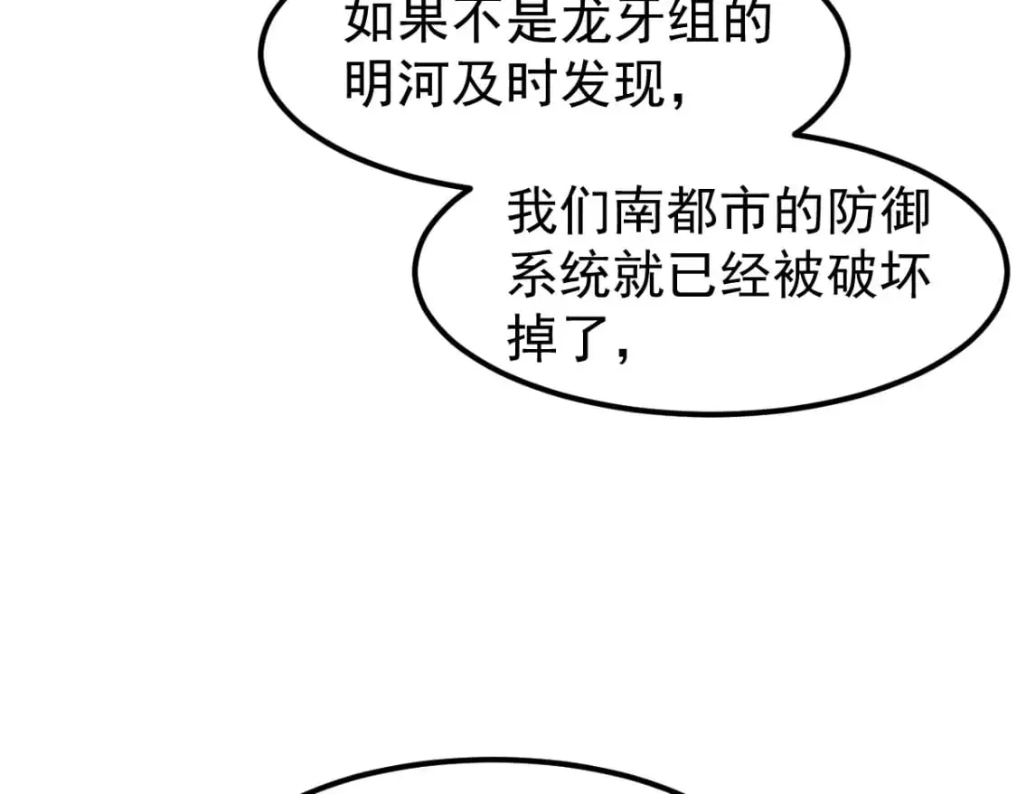 第130话 出任魁首20