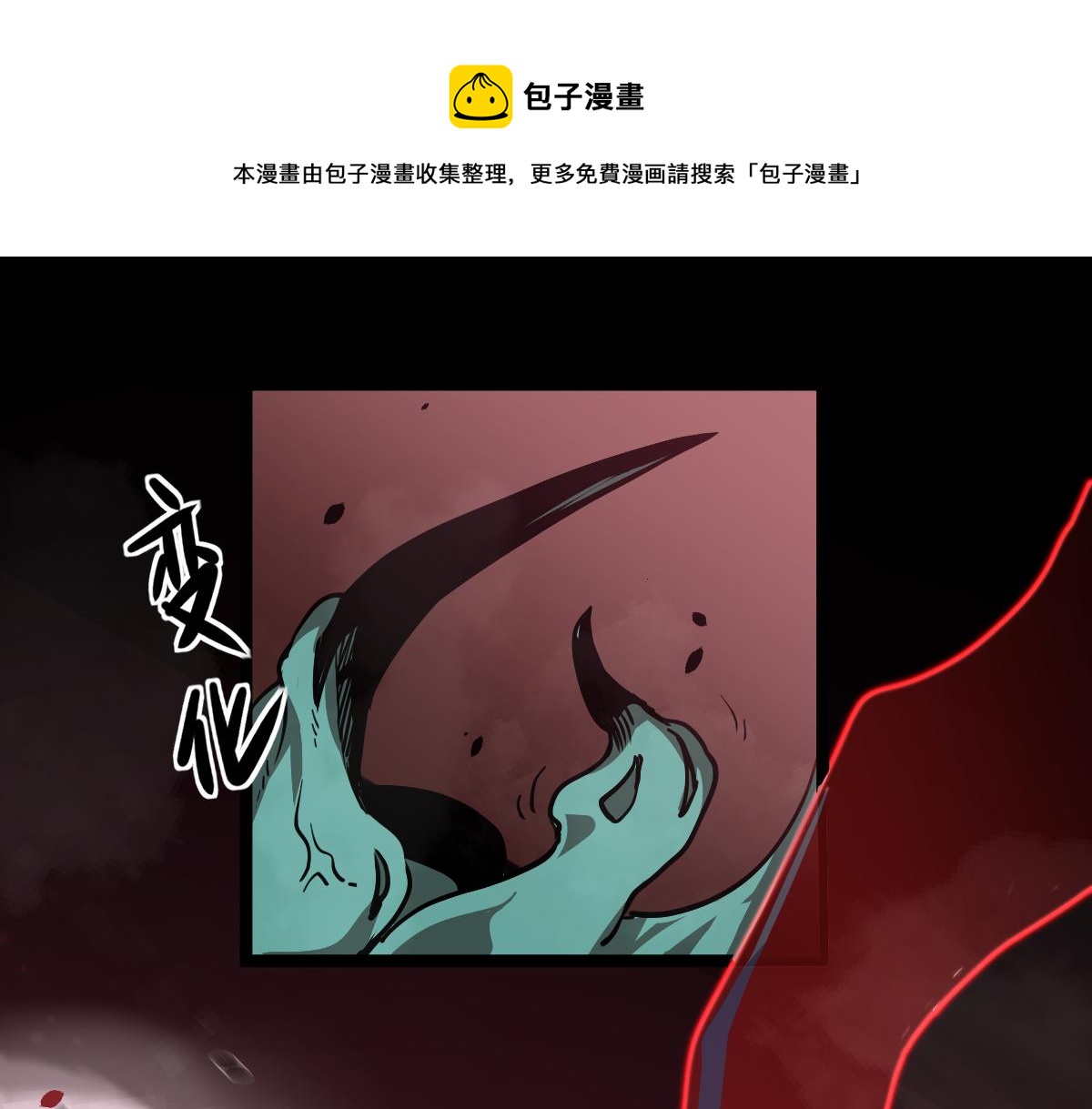 026话 明河退妖救谭欣0