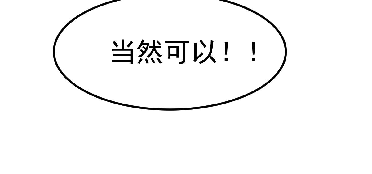 053话 星尘之液？96