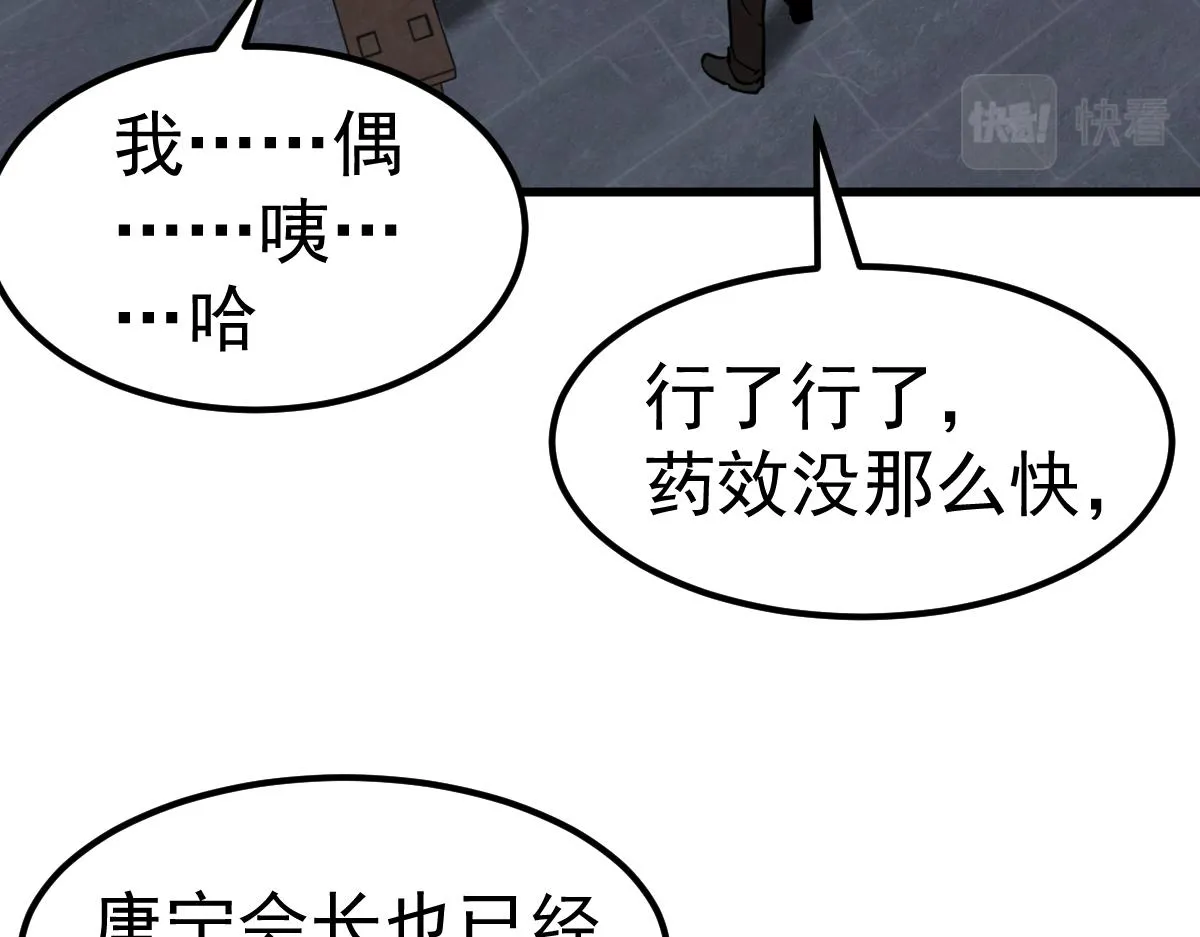 第98话 一击绝杀！117