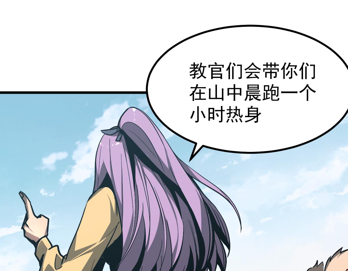 038话 历训开始—晨跑116