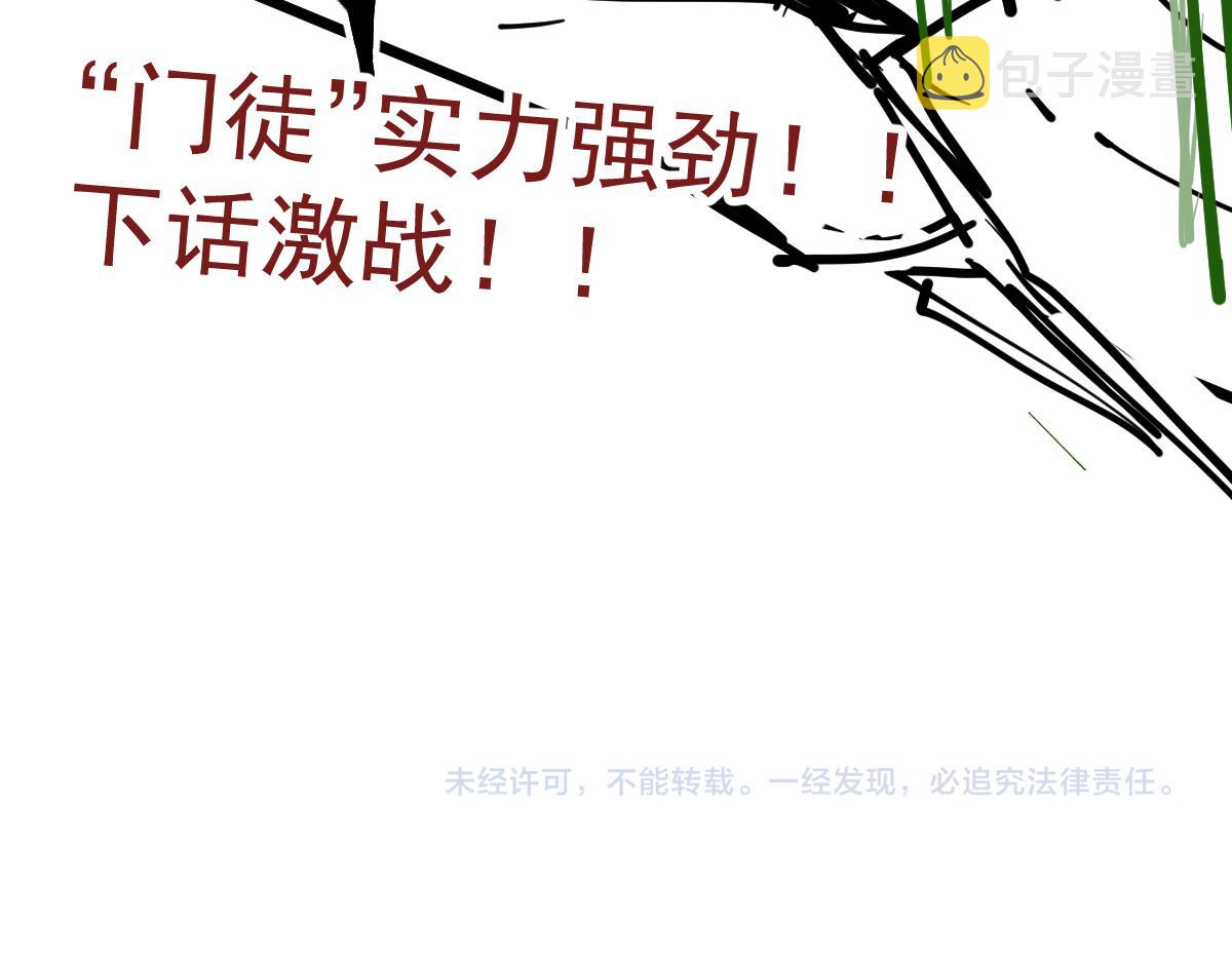 071话 飞车擒门徒193