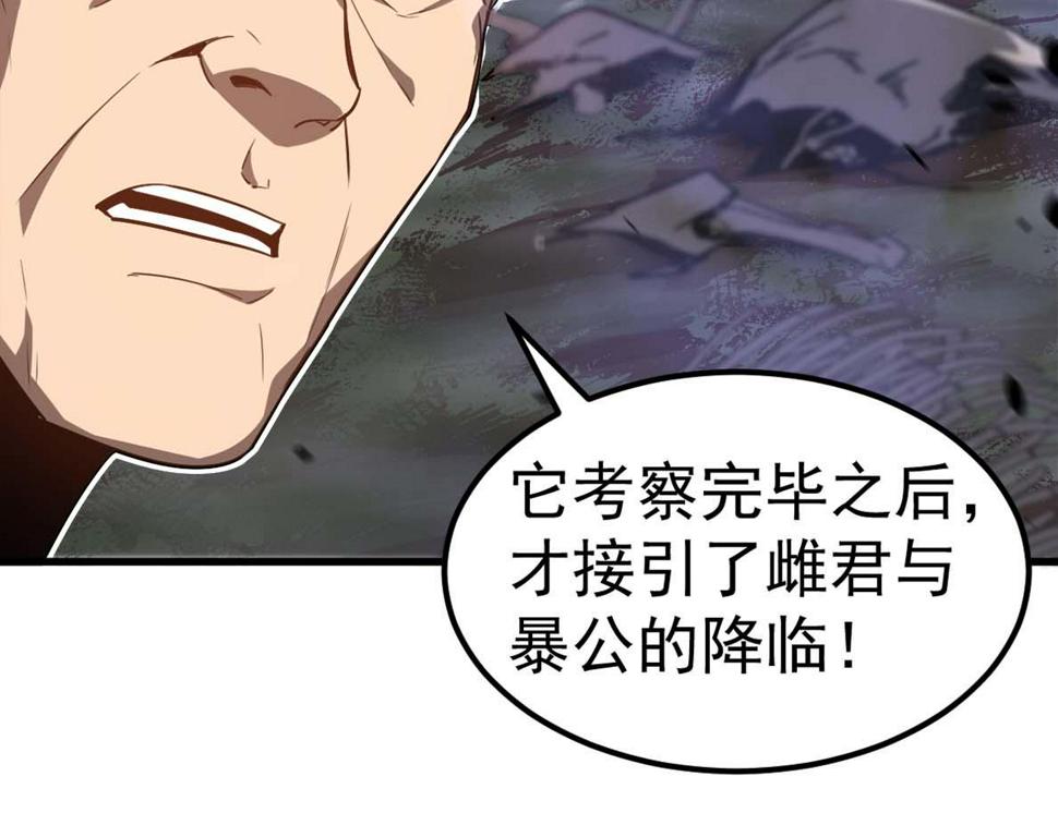 第88话 唐杭的分析127