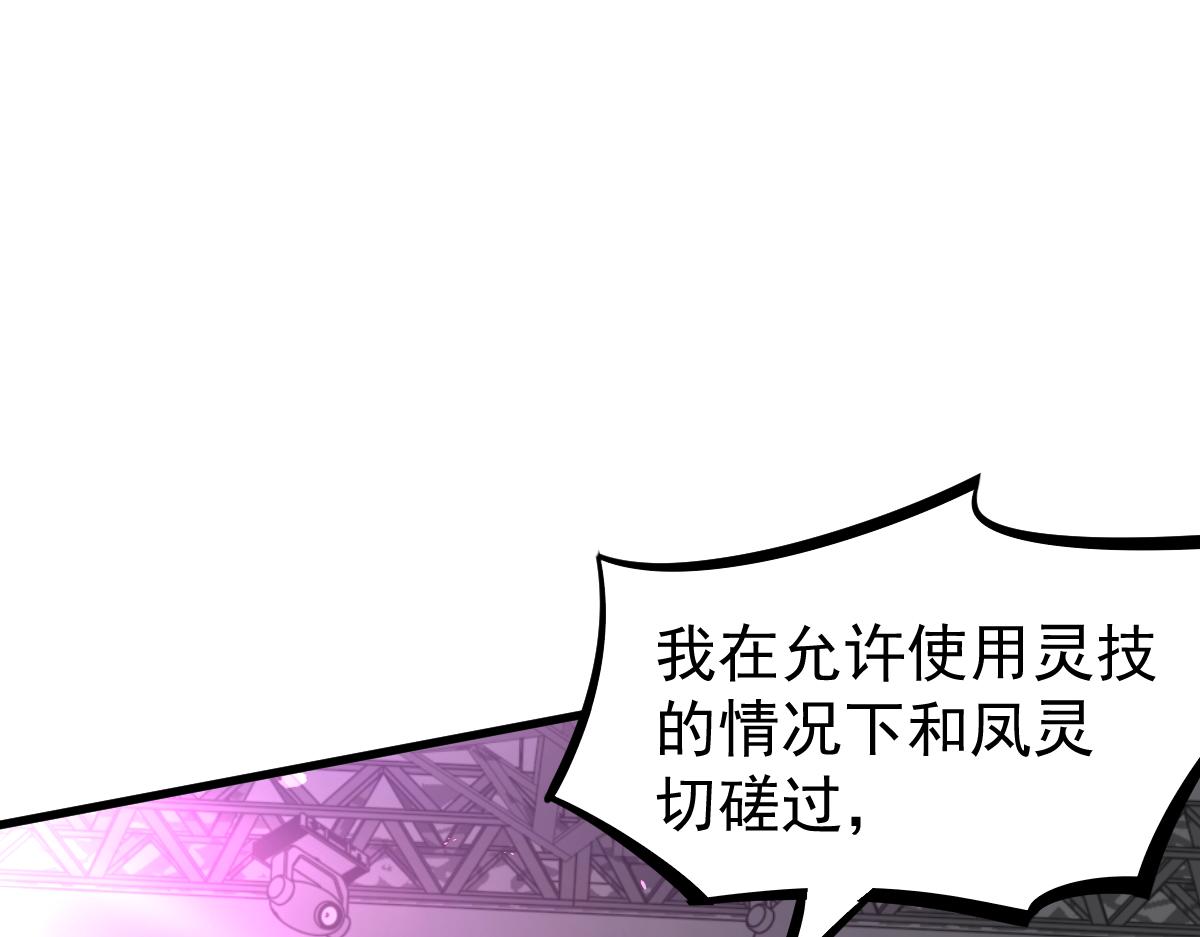 070话 智斗局惜败72