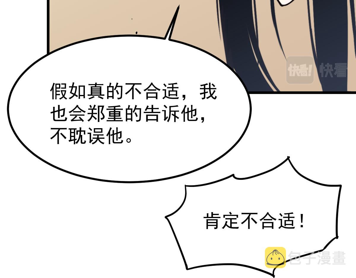 027话 楼浅——女主正式登场79