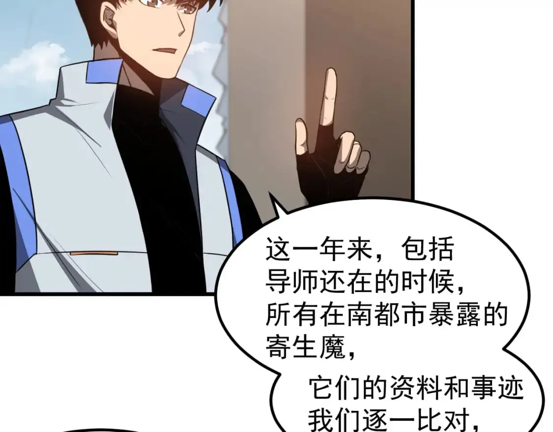 第135话 冲击白鸿级27
