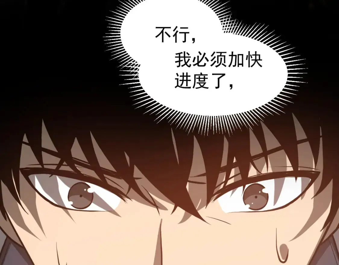 第121话 重建龙牙组23