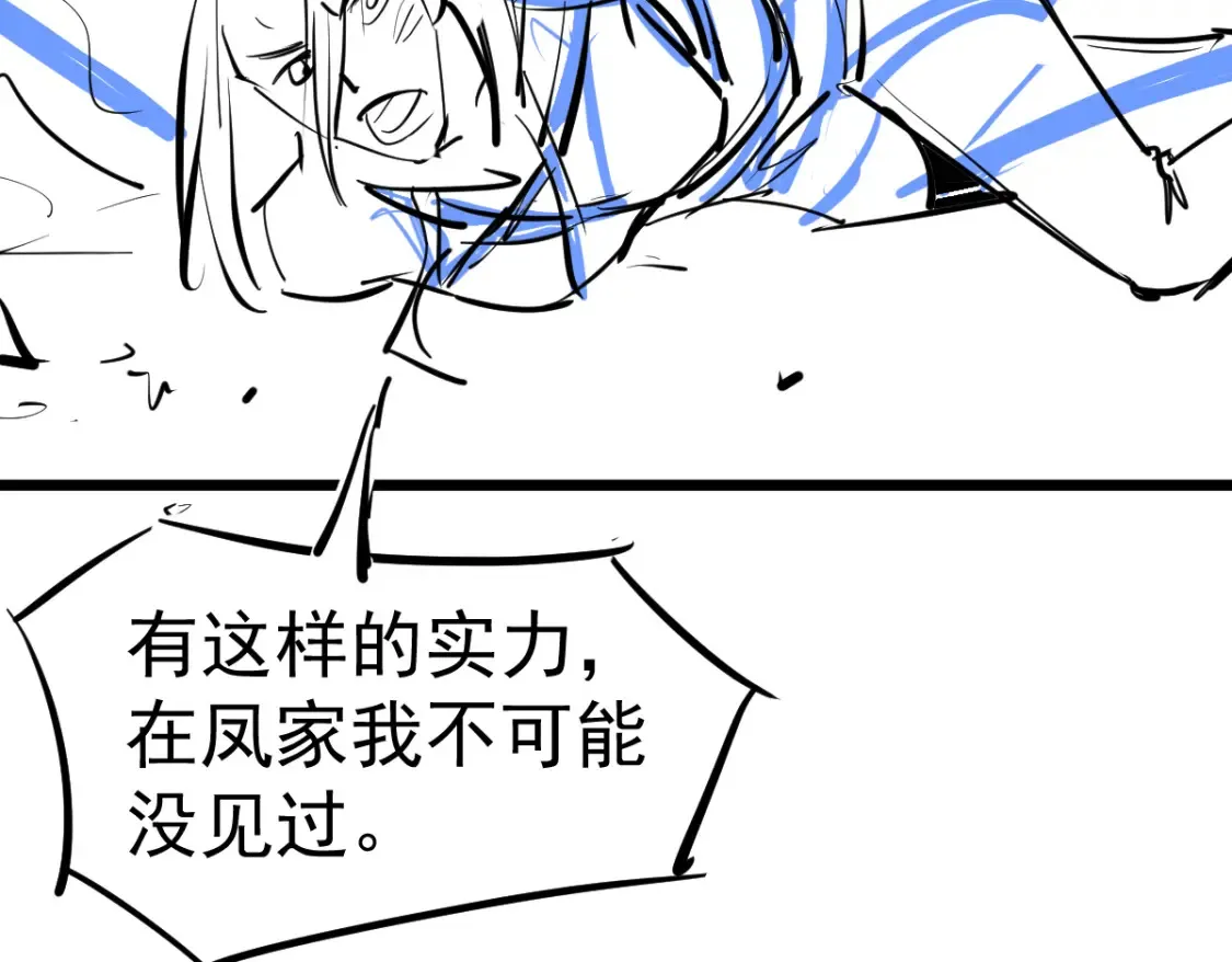 第138话 陷阱！135
