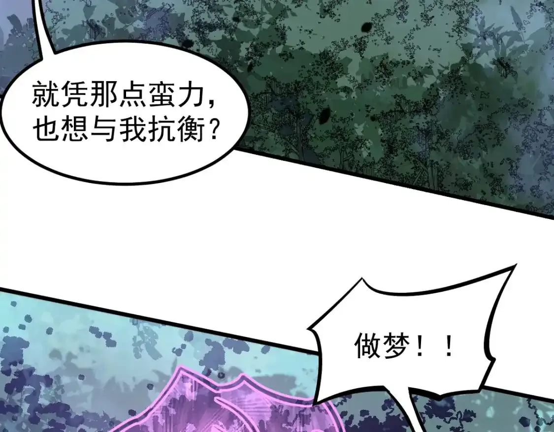 072话 暴打门徒慰教官31