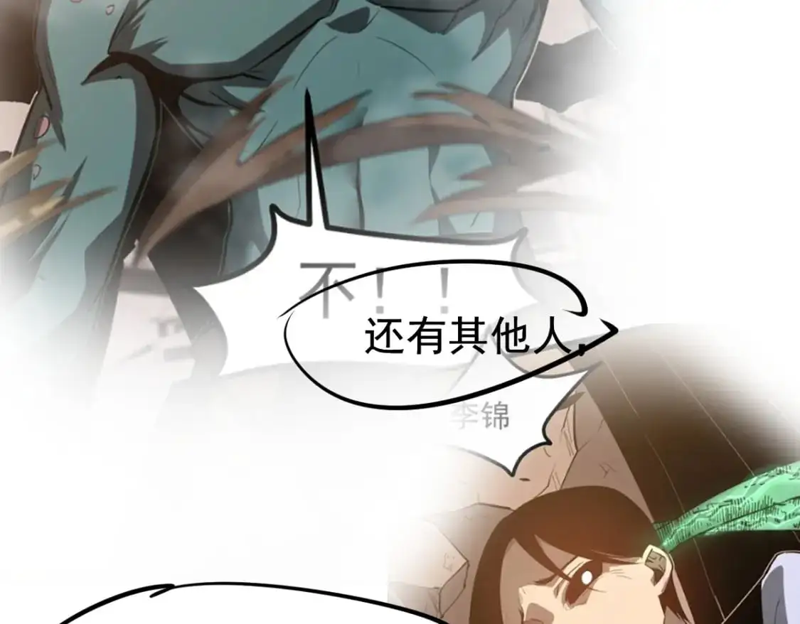 第135话 冲击白鸿级135