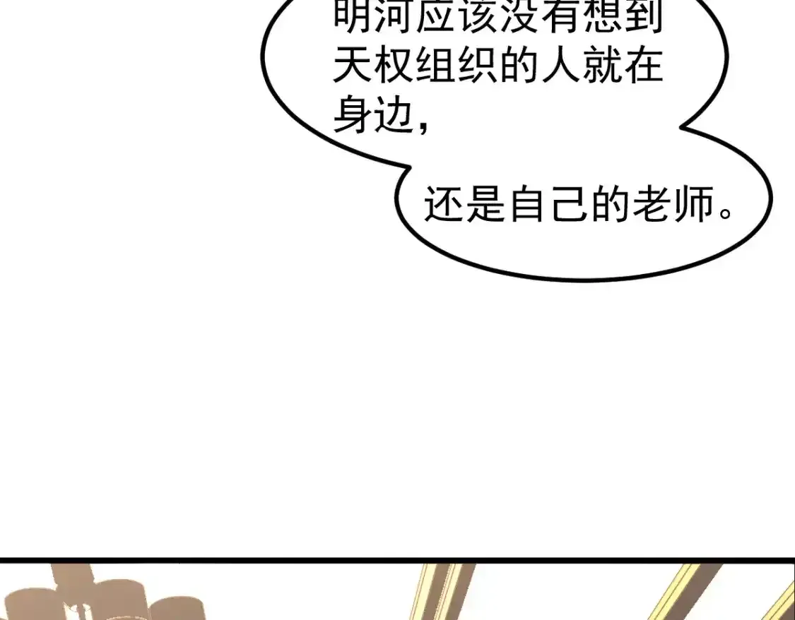 072话 暴打门徒慰教官131