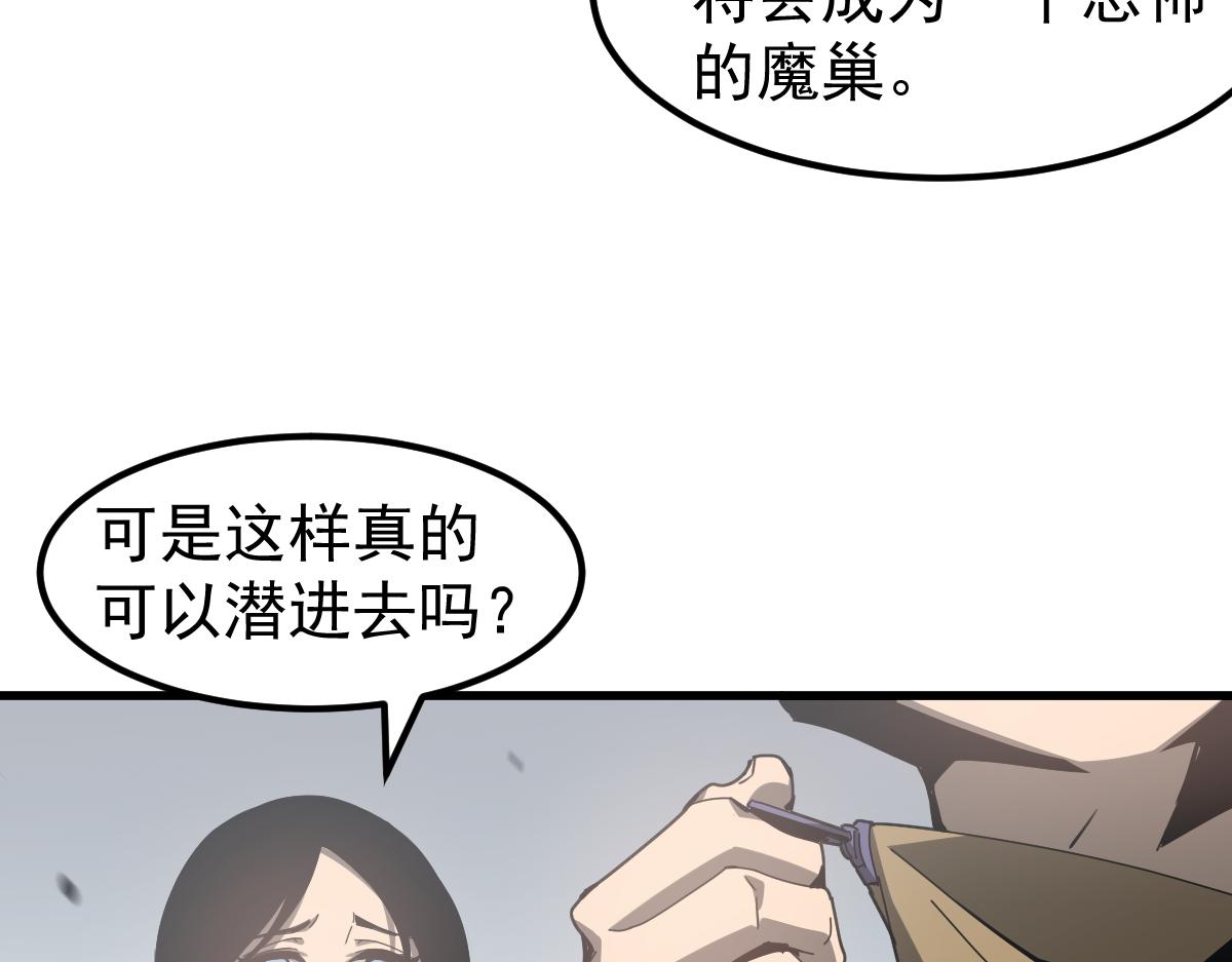 079话 前线与样本18