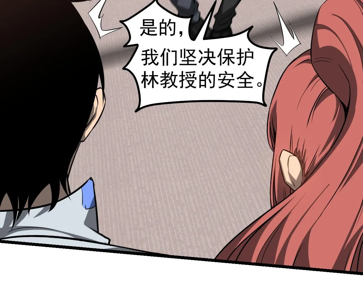 第119话 暴打女教授54