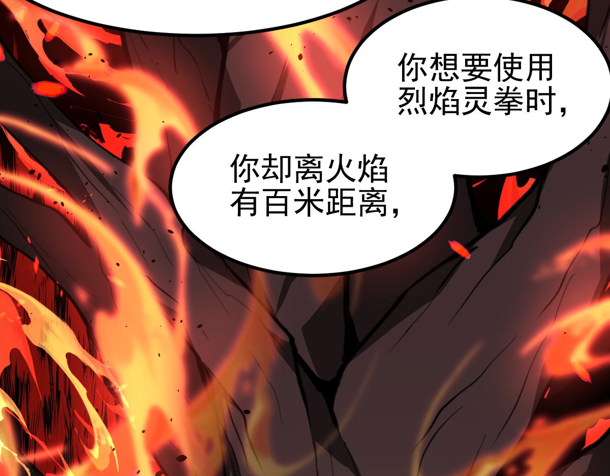 056话 玄拳理解升级53