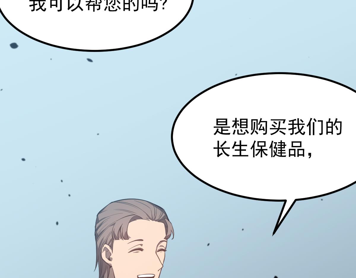 062话 探丽康医美31