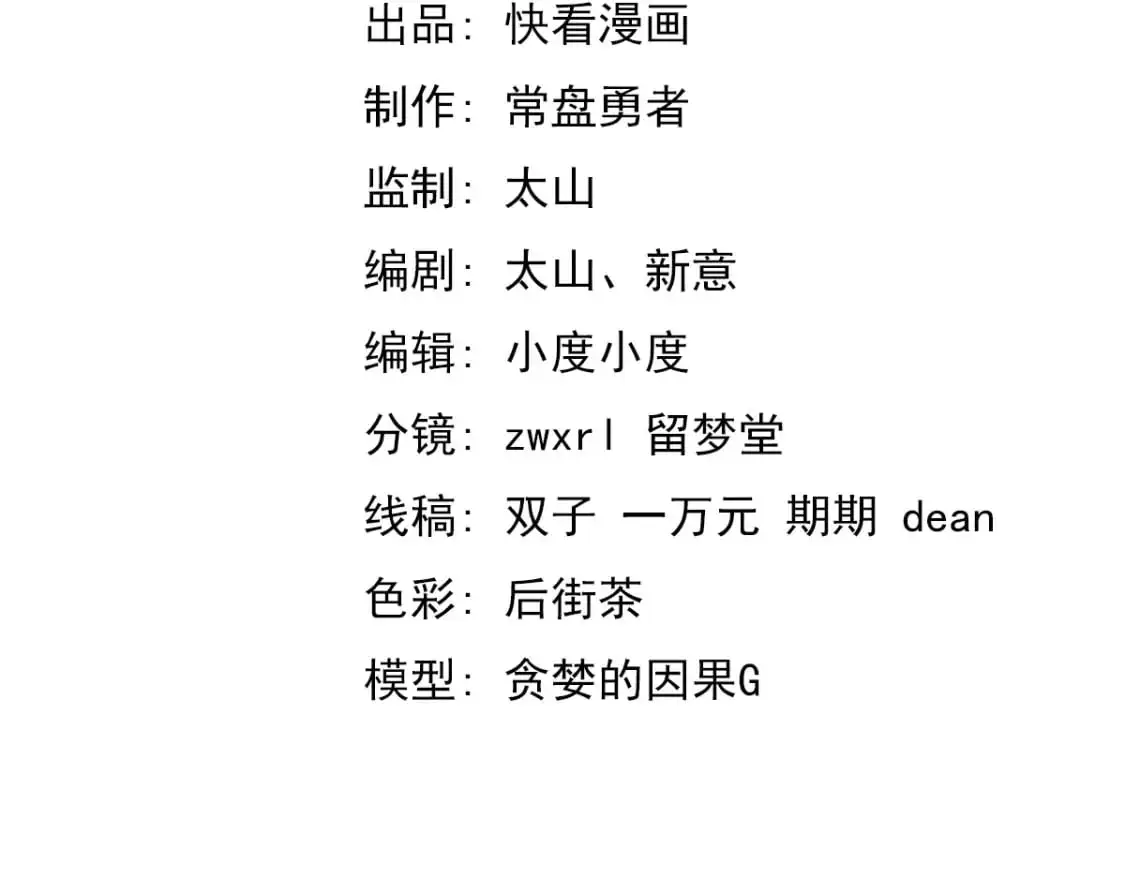 第125话 明河的计划11