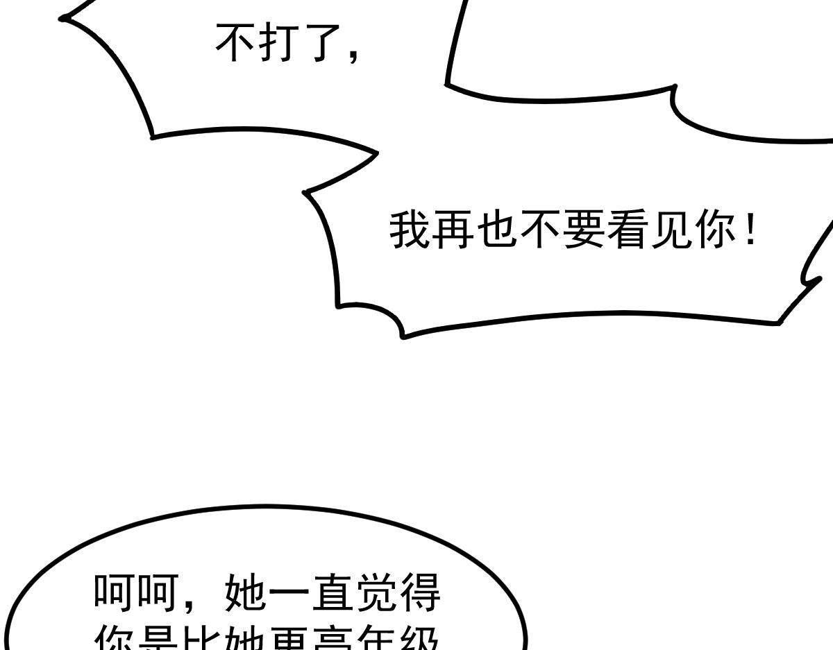 053话 星尘之液？73