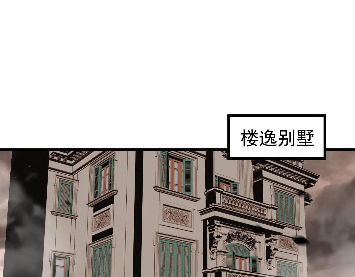 第101话 龙牙组叛变！？38