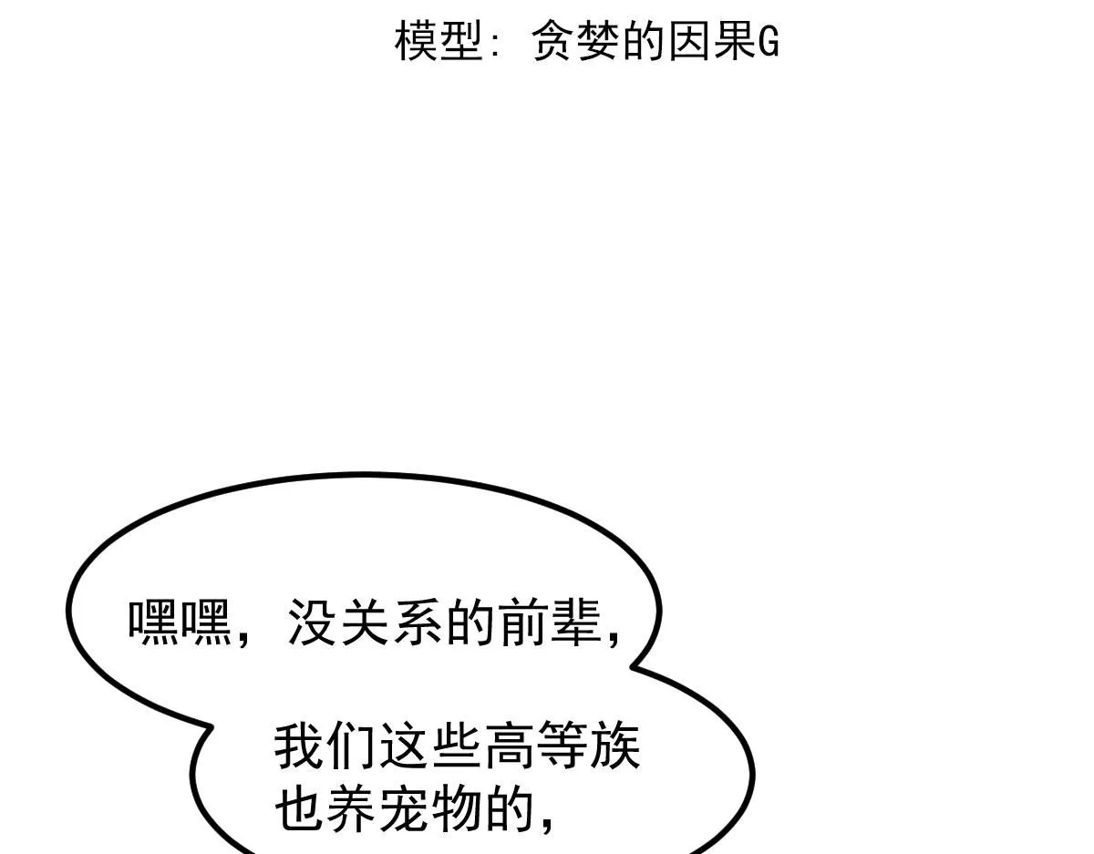 第113话 灾变的真相7
