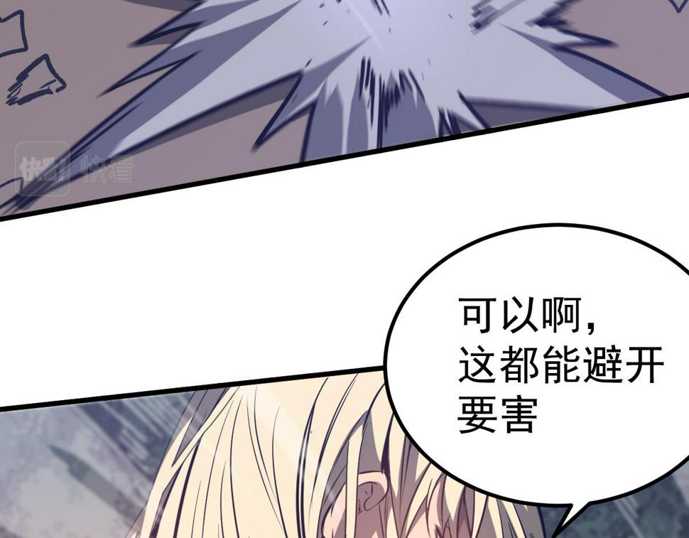 第96话 雌君斩卢枫58
