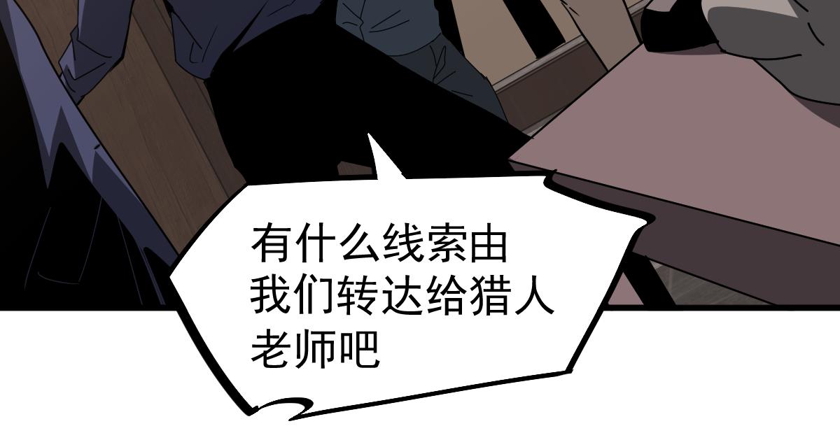 077话 干尸与鱼干47