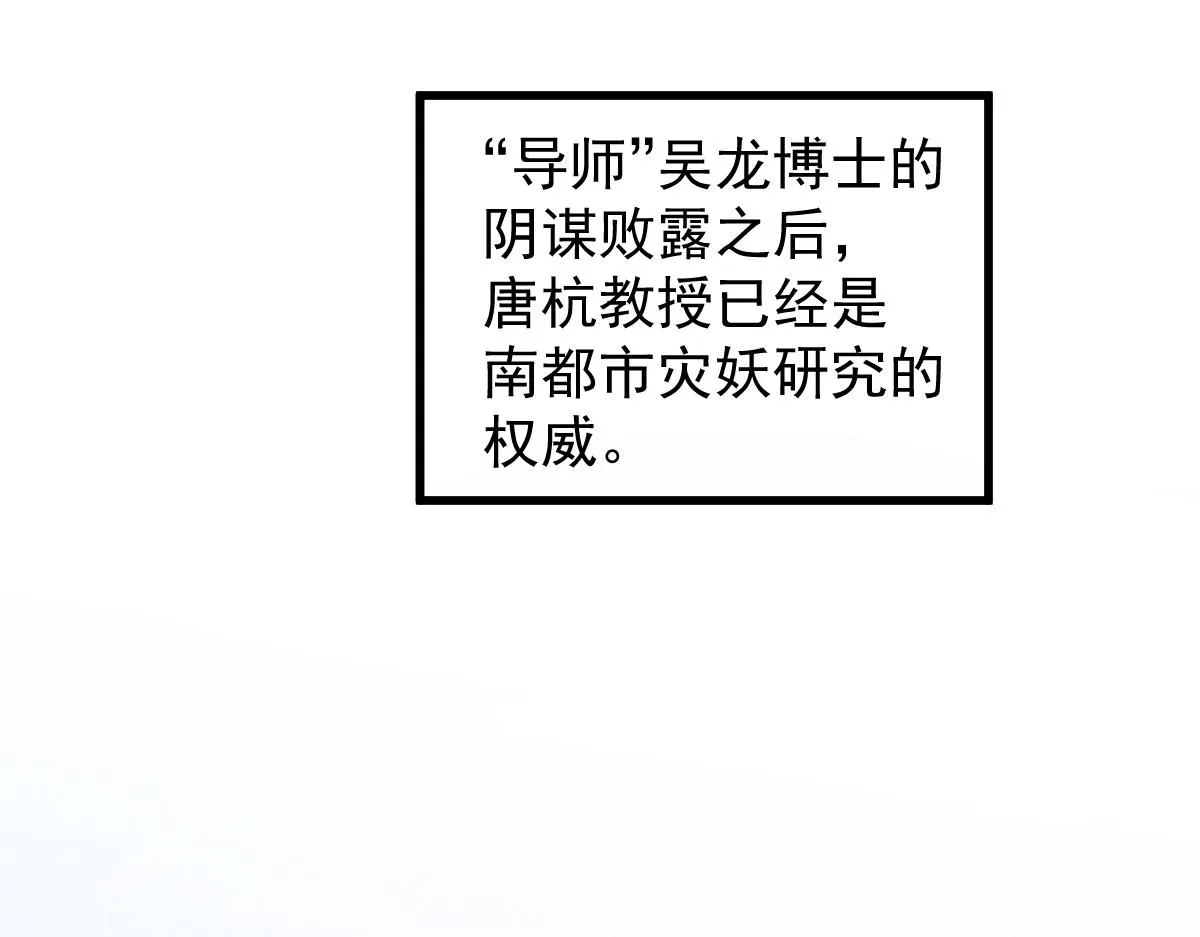 第118话 李锦是灾妖！？5