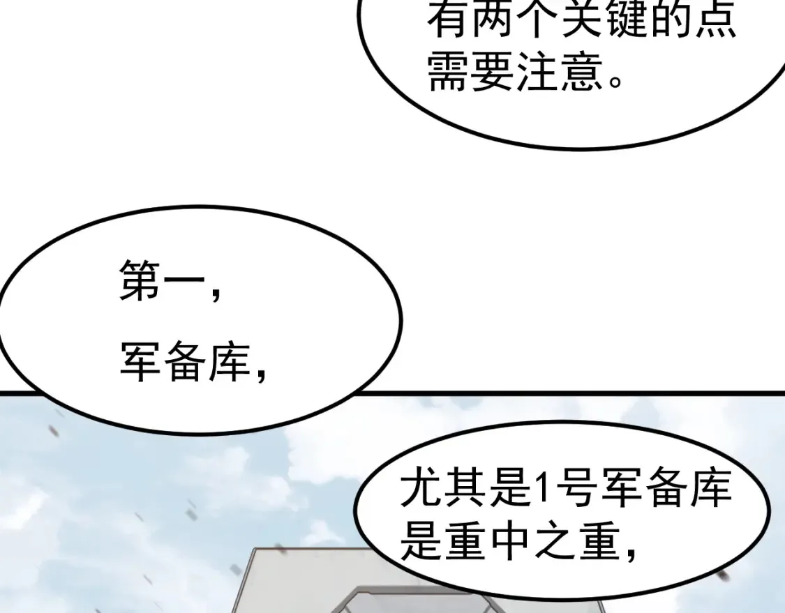 第138话 陷阱！84