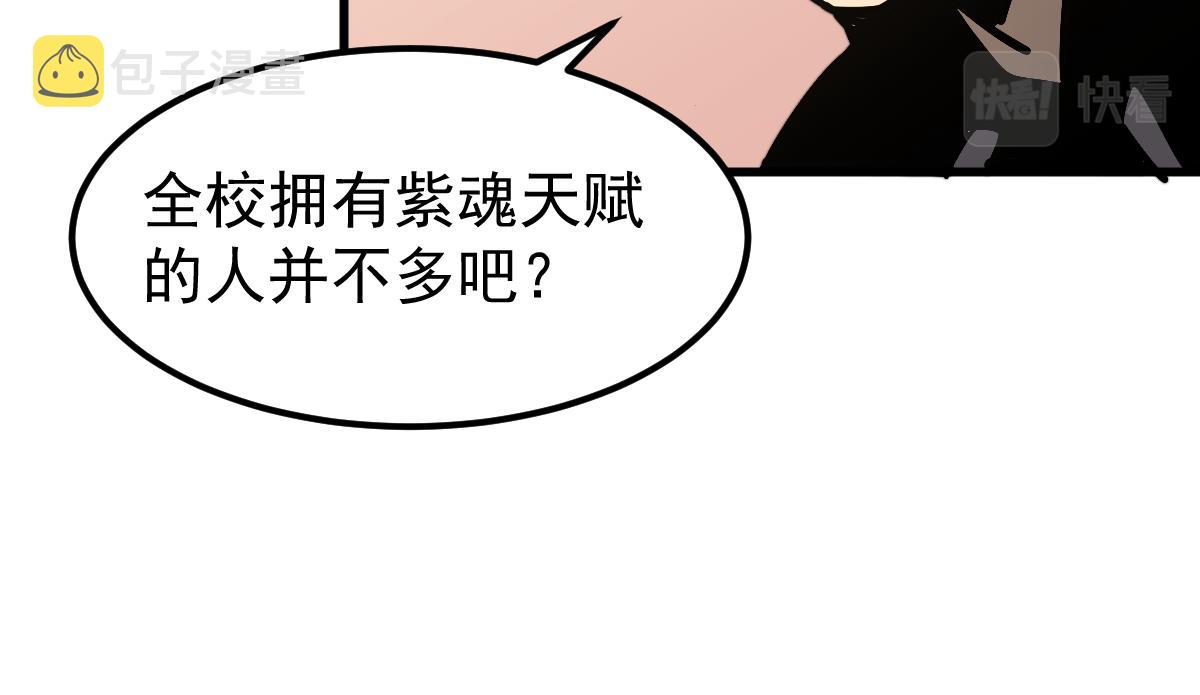 034话 天赋课：天赋≠实力75